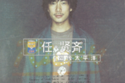任贤齐- 我是一只鱼架子鼓|爵士鼓|鼓谱+动态视频