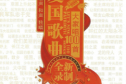 音乐钥匙《中国中国鲜红的太阳永不落》(红歌)架子鼓|爵士鼓|鼓谱+动态视频