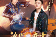 冰火序章鼓谱 金志文《 冰火序章》架子鼓|爵士鼓|鼓谱+动态视频