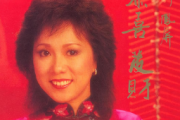 今年胜旧年鼓谱 刘凤屏-今年胜旧年(改编)架子鼓谱+动态视频