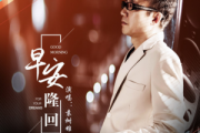 早安隆回钢琴谱 袁树雄《早安隆回-原调带歌词》五线谱|钢琴谱