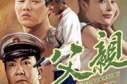 父亲鼓谱 筷子兄弟《父亲》(初级)架子鼓|爵士鼓|鼓谱