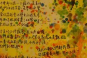 艳火吉他谱 张悬《艳火》六线谱D调指法编配吉他谱