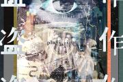 盗作鼓谱 ヨルシカ《盗作》架子鼓|爵士鼓|鼓谱+动态视频