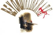 BEYOND《不再犹豫》架子鼓|爵士鼓|鼓谱+动态视频
