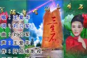 三生石上恋鼓谱 王爱华《 三生石上恋》架子鼓|爵士鼓|鼓谱+动态视频
