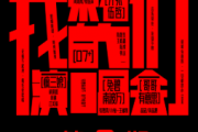 直到世界尽头鼓谱 WANDS《直到世界尽头》架子鼓|爵士鼓|鼓谱+动态视频