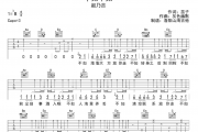 吉不如不如吉他谱 赵乃吉《不如不如》六线谱|吉他谱G调