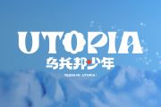 抬起头来-带歌词简谱 马嘉祺、宋亚轩、张真源《抬起头来》简谱