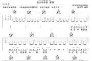 丢火车乐队《茶底世界》吉他谱六线谱_原调D_丢火车乐队