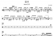 筵席鼓谱 wow乐队《筵席》架子鼓|爵士鼓|鼓谱