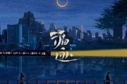 循迹鼓谱 王子健《循迹》架子鼓|爵士鼓|鼓谱+动态视频