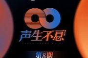 这么近 (那么远)Live鼓谱 李克勤  单依纯《这么近 (那么远)Live》架子鼓|爵士鼓|鼓谱+动态视频