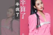 一半疯了一半算了吉他谱 刘振宇《一半疯了一半算了》六线谱C调吉他谱