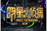 无罪说-明显大侦探主题曲钢琴谱 明星大侦探《无罪说-明显大侦探主题曲》五线谱|钢琴谱