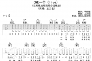 王力宏 ONE一个吉他G调