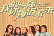 草原摩登小姐妹《我的气质你模仿不来》架子鼓|爵士鼓|鼓谱