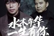水木年华《一生有你》架子鼓|爵士鼓|鼓谱
