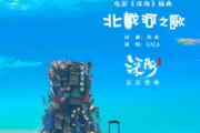 北戴河之歌吉他谱 GALA《北戴河之歌》六线谱G调指法编吉他谱