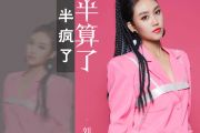 一半疯了一半算了鼓谱 刘振宇《一半疯了一半算了》架子鼓|爵士鼓|鼓谱+动态视频