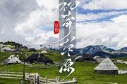 神奇草原吉他谱 豆包《神奇草原》六线谱C调吉他谱