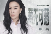 藏无可藏简谱 那英-藏无可藏双手附歌词简谱