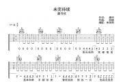 未完待续吉他谱 虞书欣-未完待续G调吉他弹唱谱
