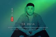 需要人陪鼓谱 付豪《需要人陪》架子鼓|爵士鼓|鼓谱+动态视频