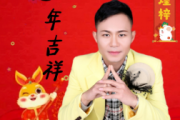 2023兔年吉祥鼓谱 Mr.patton《2023兔年吉祥》架子鼓|爵士鼓|鼓谱+动态视频