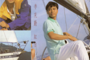 红日鼓谱 李克勤《红日》架子鼓|爵士鼓|鼓谱+动态视频