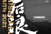 世界会变好鼓谱 痛仰乐队《世界会变好》架子鼓|爵士鼓|鼓谱+动态视频