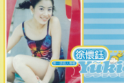 我是女生鼓谱 徐怀钰-我是女生(改编)架子鼓|爵士鼓|鼓谱+动态视频