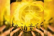 枕边童话鼓谱 傲七爷《枕边童话》架子鼓|爵士鼓|鼓谱