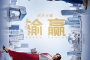 Wild Soul鼓谱 張寥Alex-Z《Wild Soul》架子鼓|爵士鼓|鼓谱