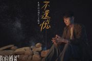 不遗憾鼓谱 李荣浩《不遗憾》架子鼓|爵士鼓|鼓谱