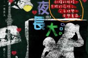 分手快乐鼓谱 梁静茹《分手快乐》架子鼓|爵士鼓|鼓谱+动态视频