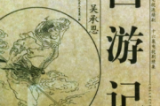 云宫迅音 西游记鼓谱 音乐钥匙-云宫迅音 西游记(编配)架子鼓|爵士鼓|鼓谱+动态视频