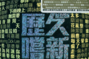 风的季节鼓谱 徐小凤-风的季节(1级简化)架子鼓|爵士鼓|鼓谱+动态视频