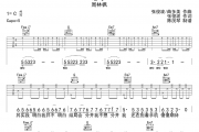 忘了吉他谱 周林枫《忘了》六线谱|吉他谱