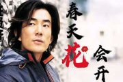 春天花会开鼓谱 任贤齐《春天花会开》架子鼓|爵士鼓|鼓谱+动态视频