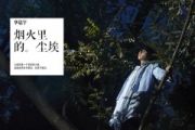 烟火里的尘埃鼓谱 华晨宇《烟火里的尘埃》(初级)架子鼓|爵士鼓|鼓谱