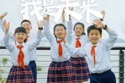 我是未来鼓谱 北京市少先队员代表-我是未来(教学版)架子鼓|爵士鼓|鼓谱+动态视频