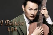 张信哲-难以抗拒你容颜架子鼓|爵士鼓|鼓谱+动态视频