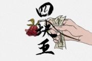 隔壁老樊-四块五架子鼓|爵士鼓|鼓谱