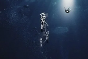 爱的尽头吉他谱 陈楚生《爱的尽头》G调指法编弹唱谱