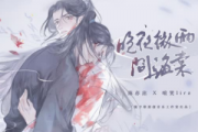 晚夜微雨问海棠简谱 镜予歌/喧笑/陈亦洺-晚夜微雨问海棠-数字双手带歌词简谱