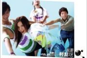 爱…自由鼓谱 轻松玩《爱自由》架子鼓|爵士鼓|鼓谱