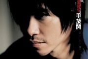 李圣杰《痴心绝对》架子鼓爵士鼓鼓谱