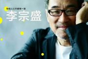 和自己赛跑的人 鼓谱 李宗盛-和自己赛跑的人(Live)架子鼓|爵士鼓|鼓谱+动态视频