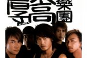 信乐团《离歌》架子鼓|爵士鼓|鼓谱